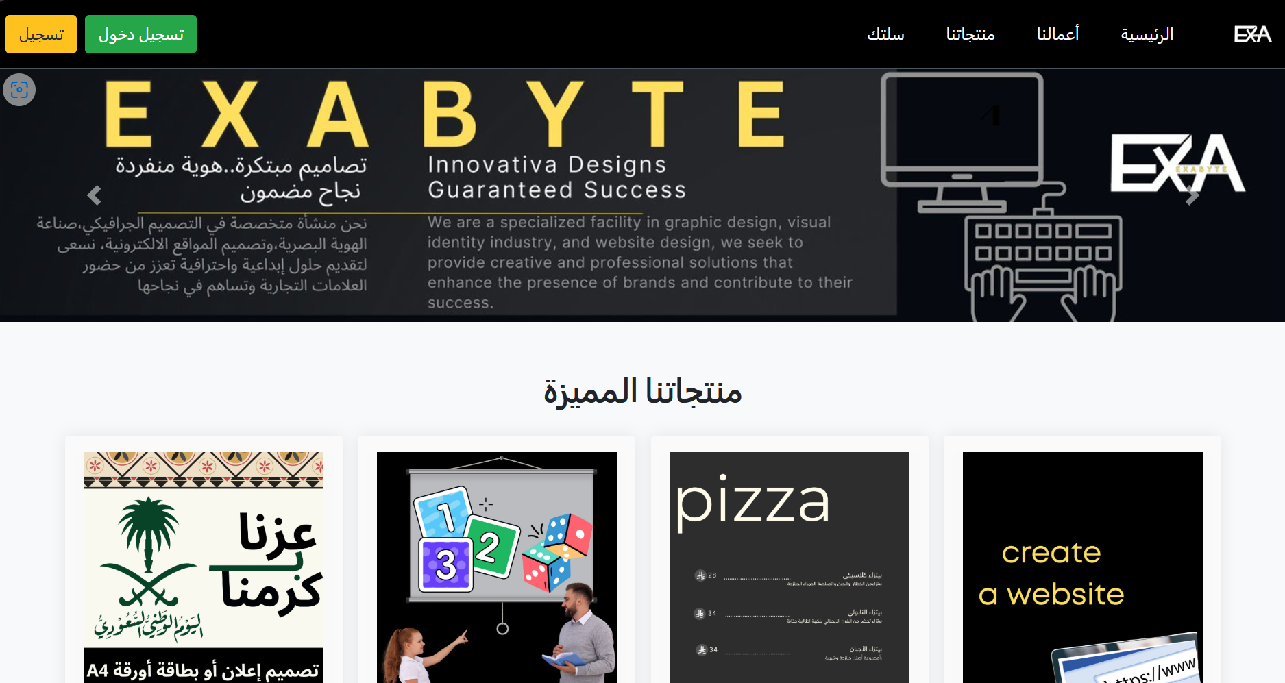 موقع إكسبايت